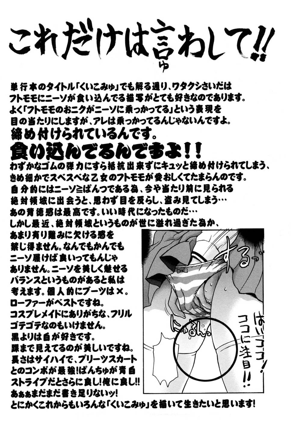 Hentai Manga Comic-Kui Communication-Chapter 2-2